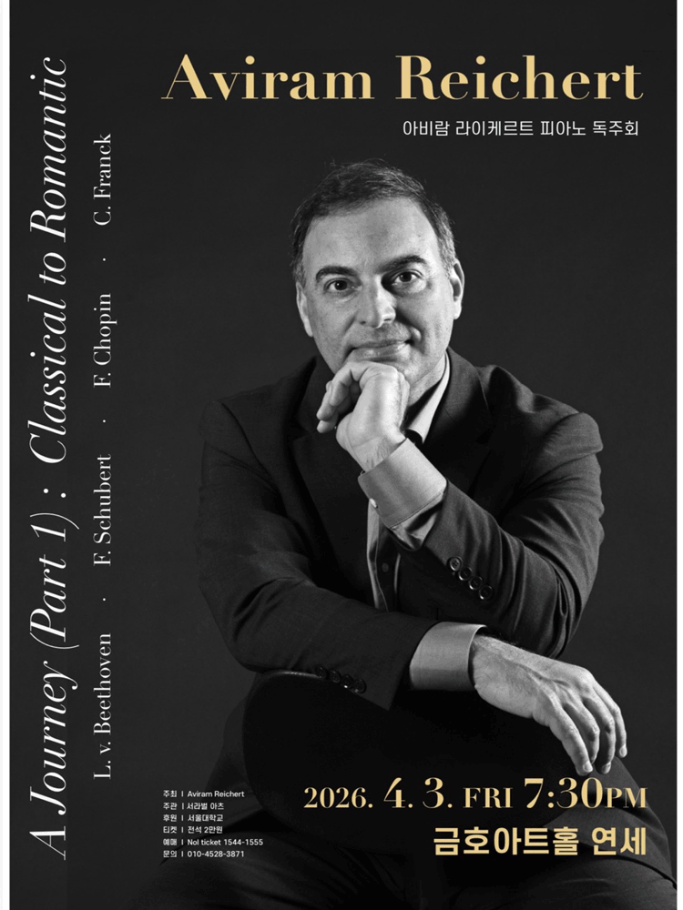 Avram Reichert Piano Recital