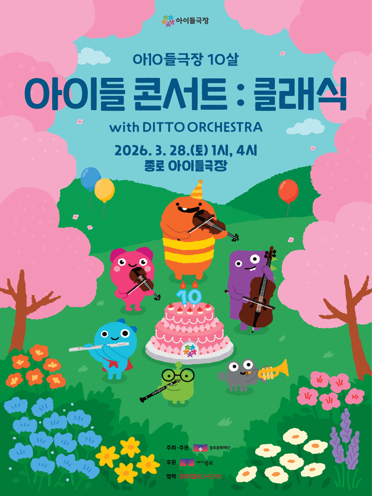 Children's Concert: Classical with Ditto Orchestra