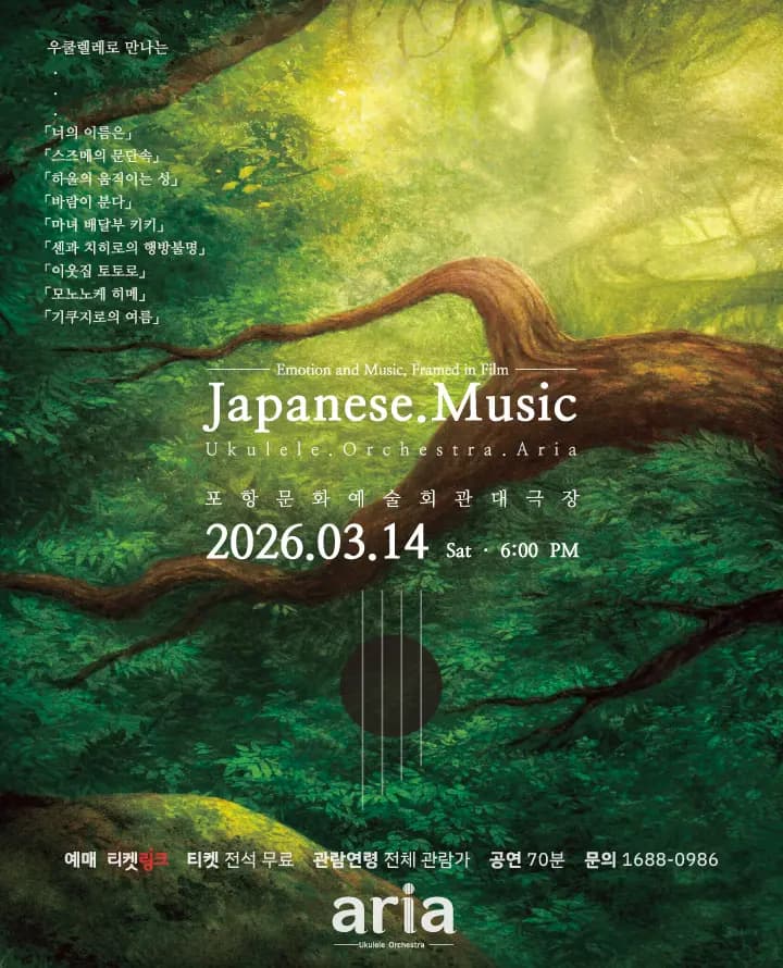 Meeting Ghibli and Japanese Film Music with Ukulele [Pohang]