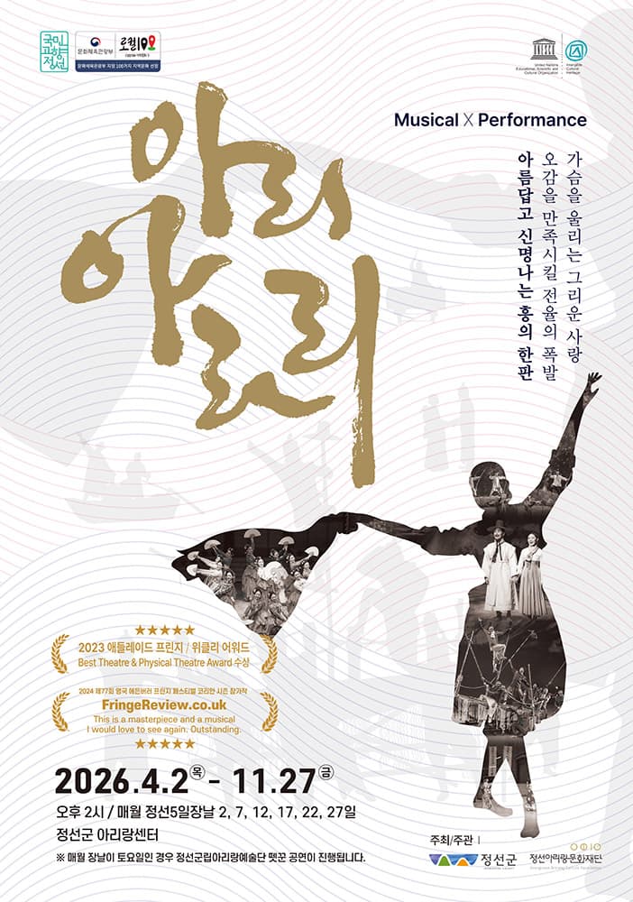 Aria Rari [Jeongseon]