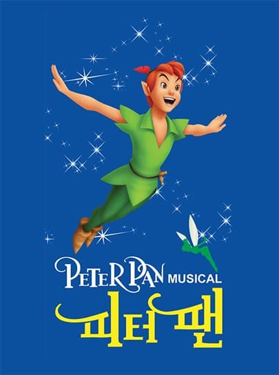 Peter Pan [Gwangju]