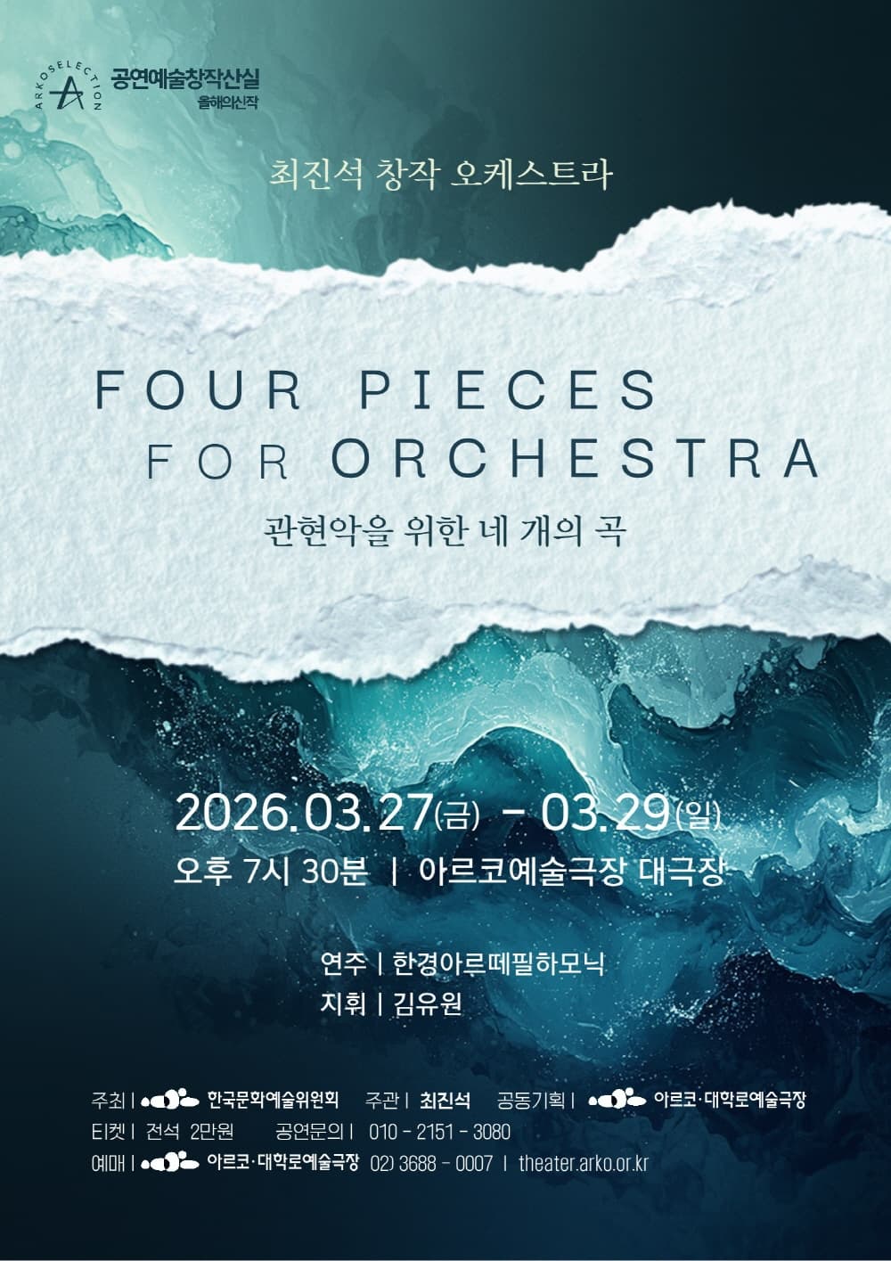 Creation & Criticism, Choi Jin-seok: Four Pieces for Orchestra