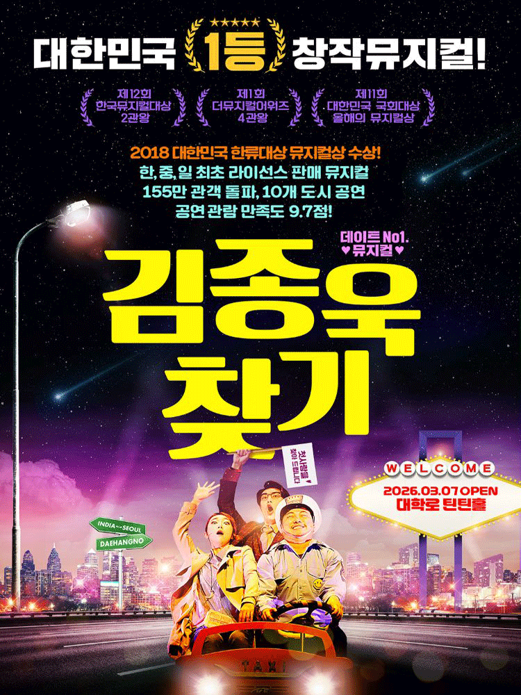 Finding Kim Jong-wook [Daehakro]