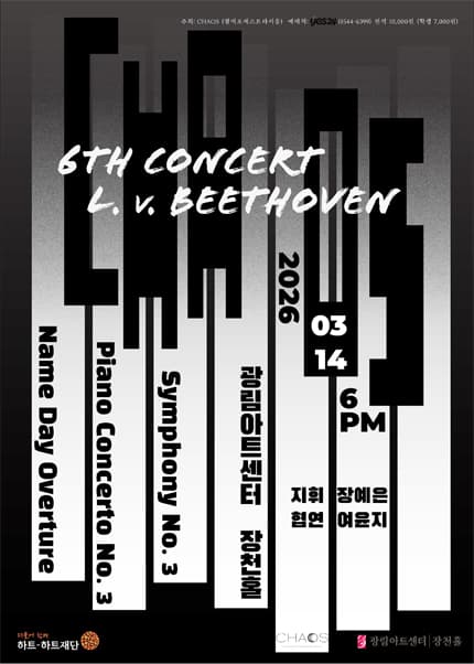 6th CHAOS Regular Concert