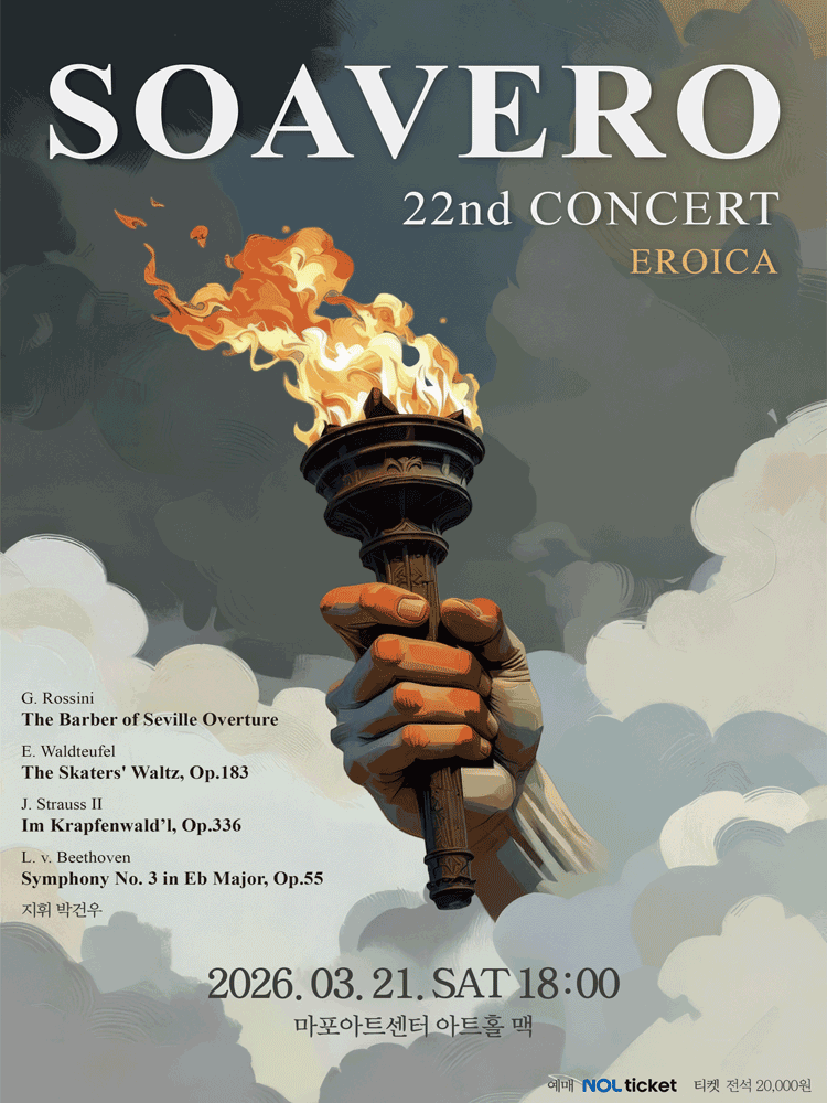 22nd Suoabero Regular Concert