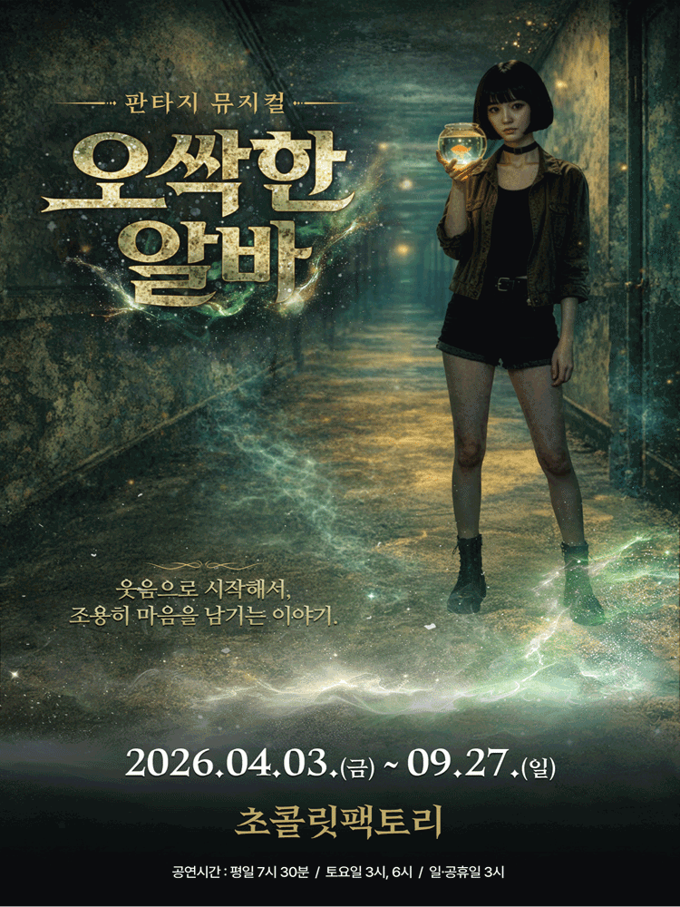 Creepy Part-time Job [Busan]