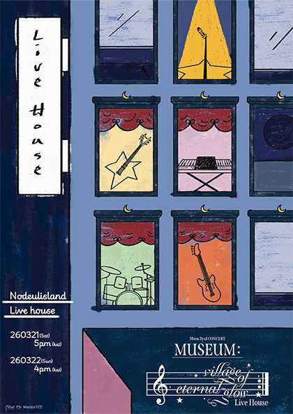 Moonbyul Concert, Museum: Village of Eternal Glow