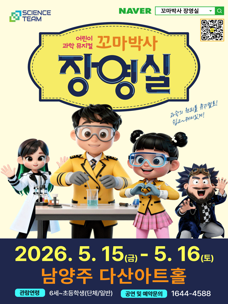 Little Doctor Jang Young-shil [Namyangju]