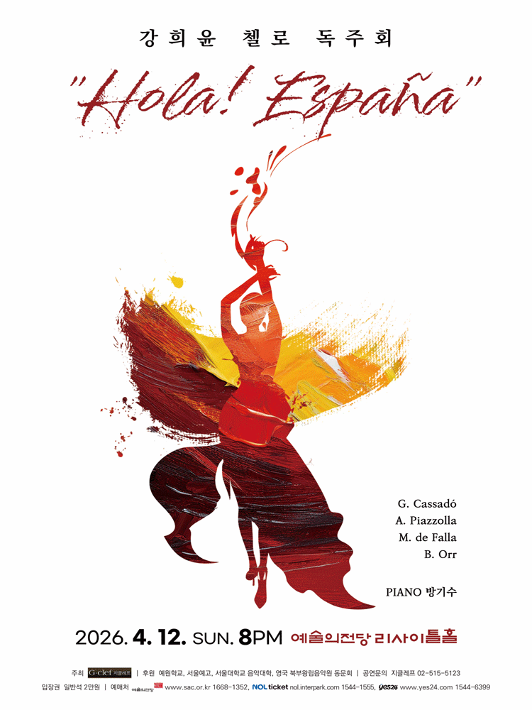 Kang Hee-yoon Cello Recital: Hola! Espana