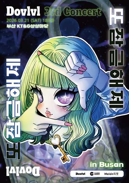 Dovibi: Unlock Again [Busan]