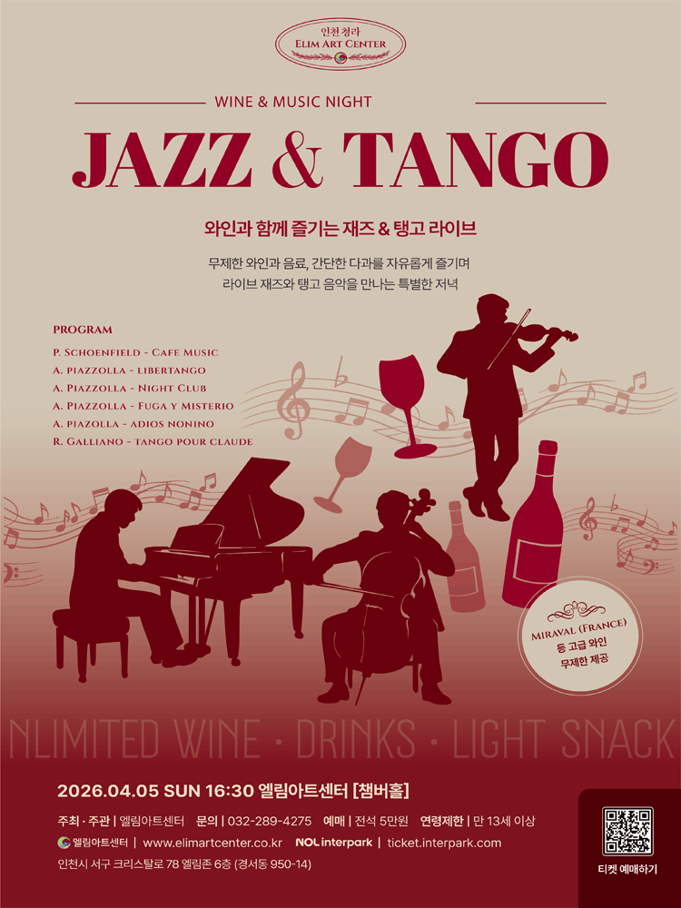 Wine & Music Night: Jazz & Tango, Jazz & Tango Live with Wine [Incheon]