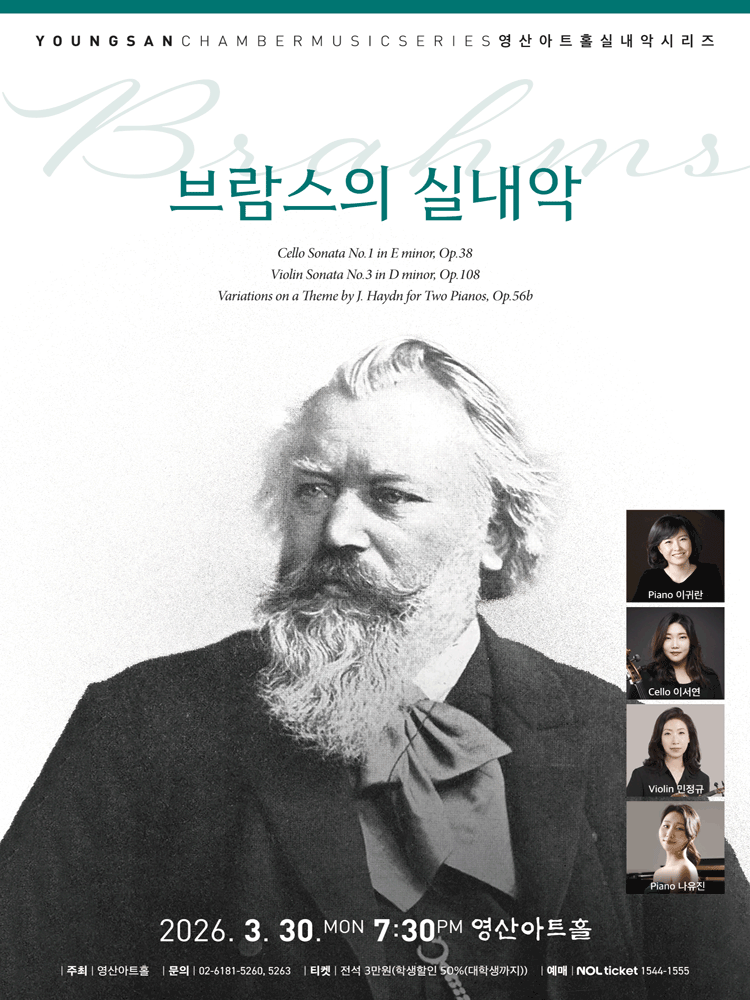 Chamber Music of Brahms