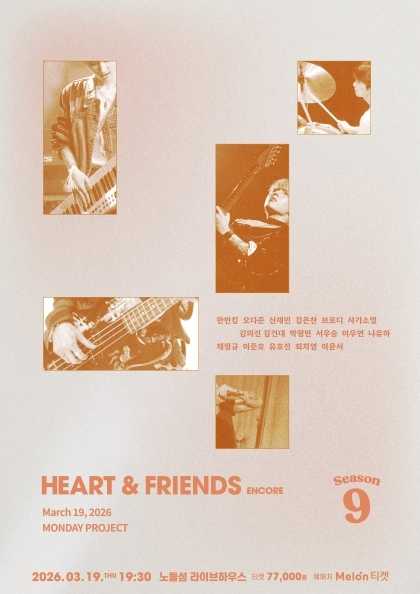 Monday Project Season 9, Heart & Friends [Seoul (Encore)]