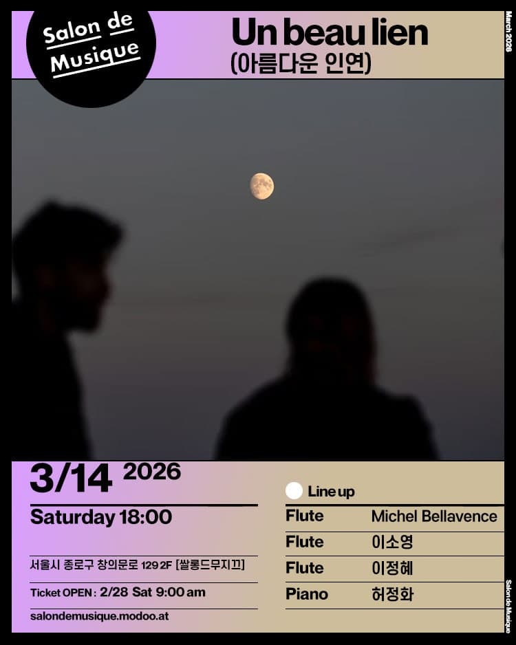 Salon de Musique, Un beau lien (A Beautiful Connection)