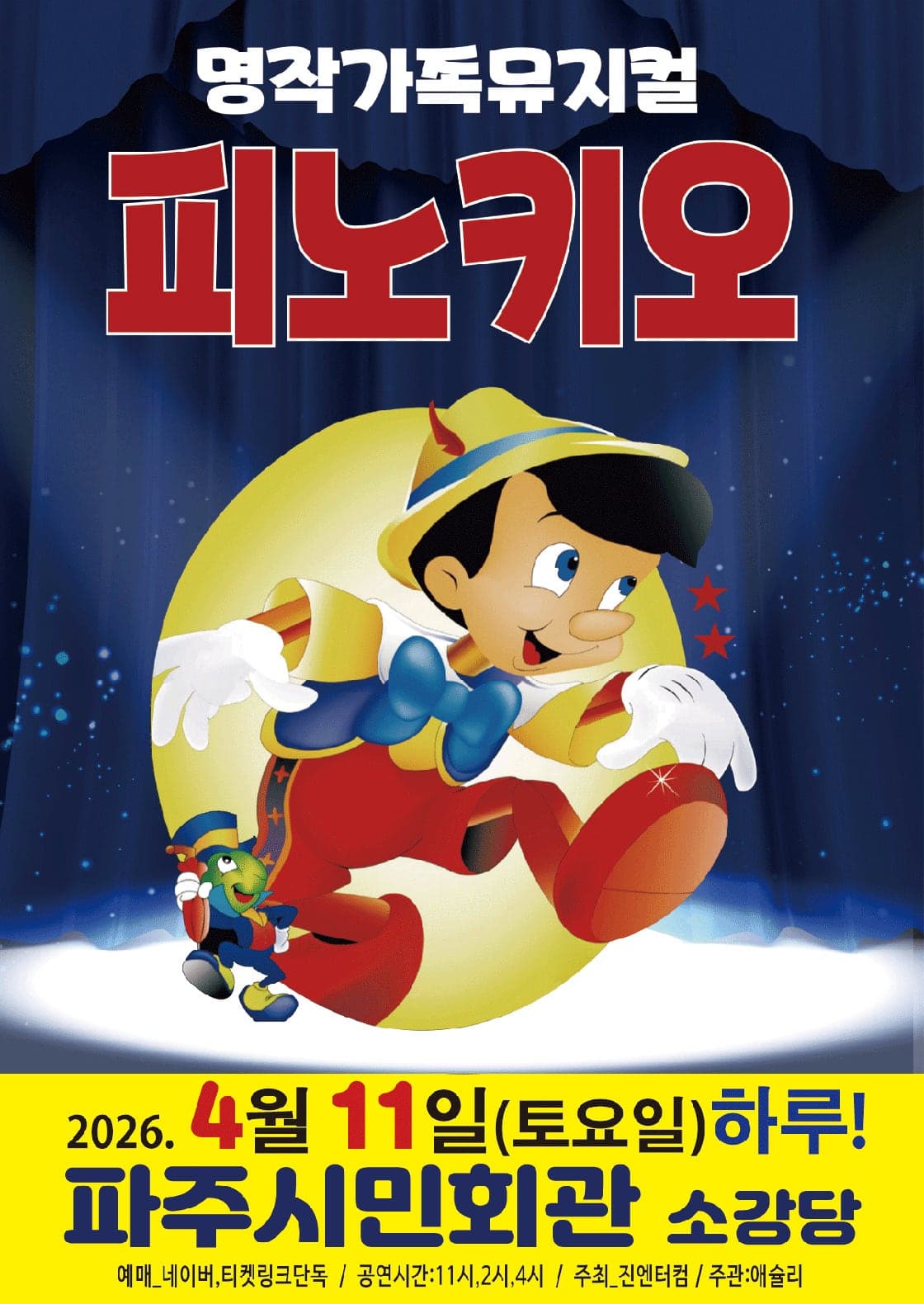 Pinocchio [Paju]