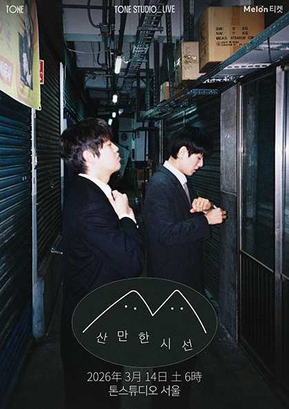 TONE STUDIO LIVE, Scattered Perspective