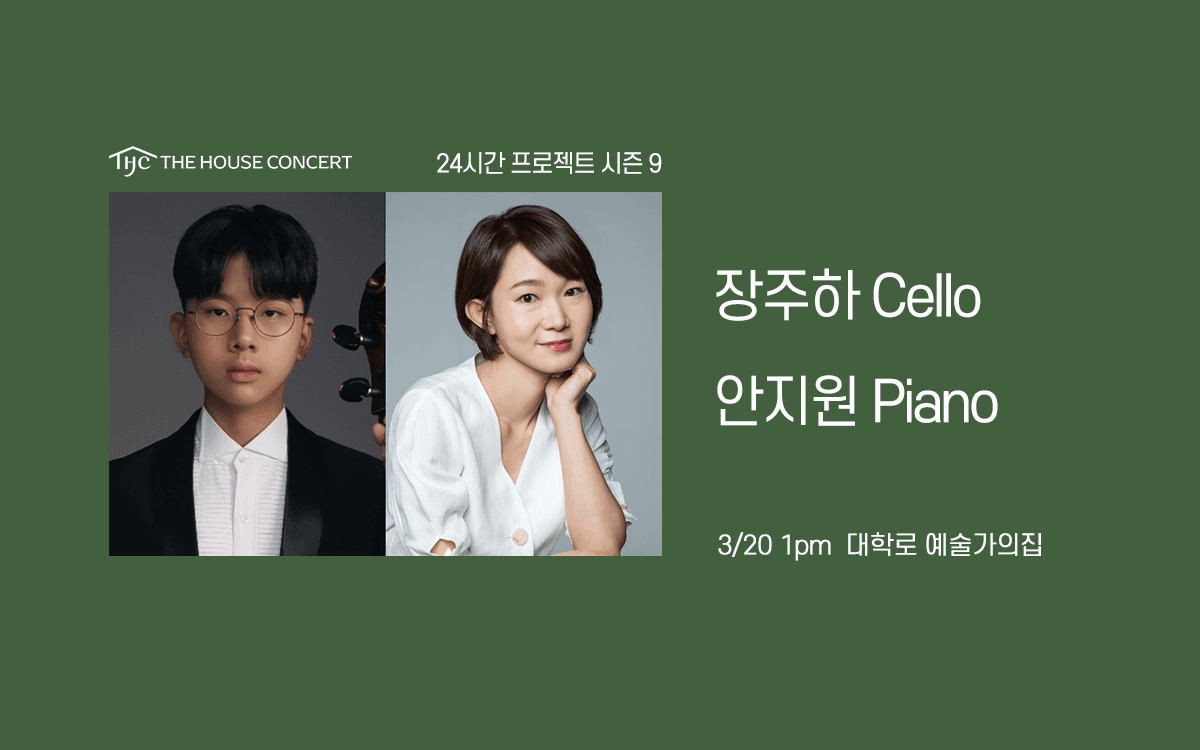 24-Hour Project Season 9: Jang Ju-ha, An Ji-won