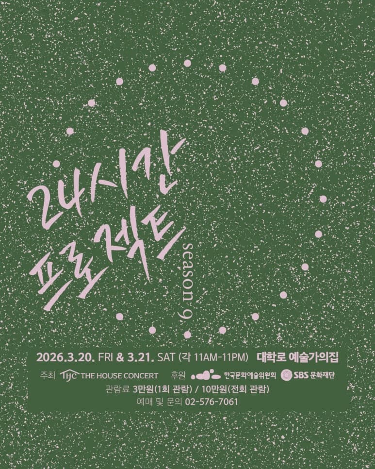 24-Hour Project Season 9, Yeo Yoon-seo