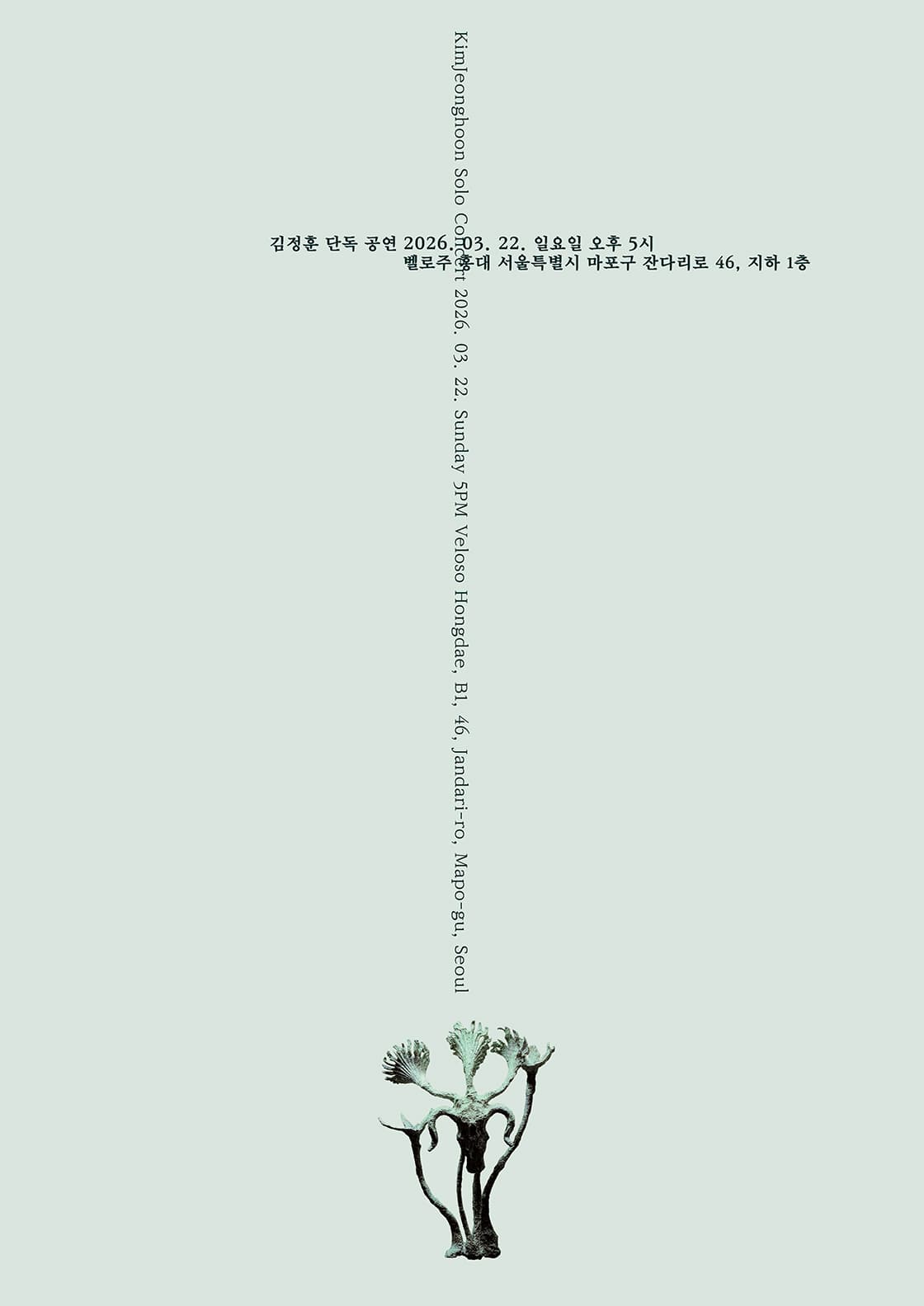 Kim Junghun Solo Performance