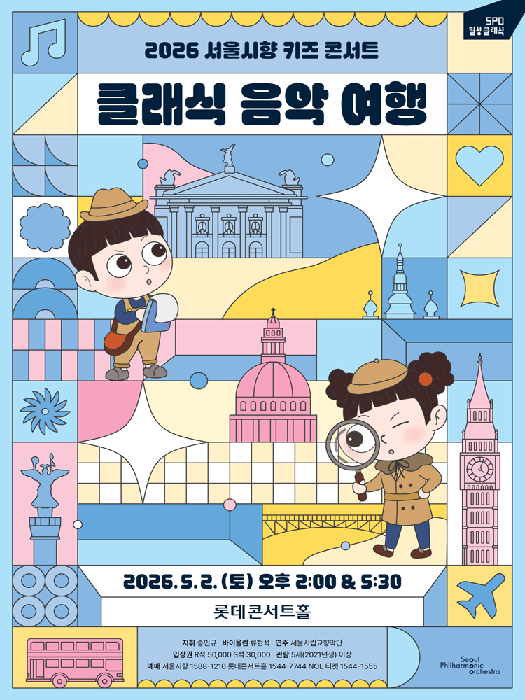 Seoul Philharmonic Kids Concert: A Journey Through Classical Music