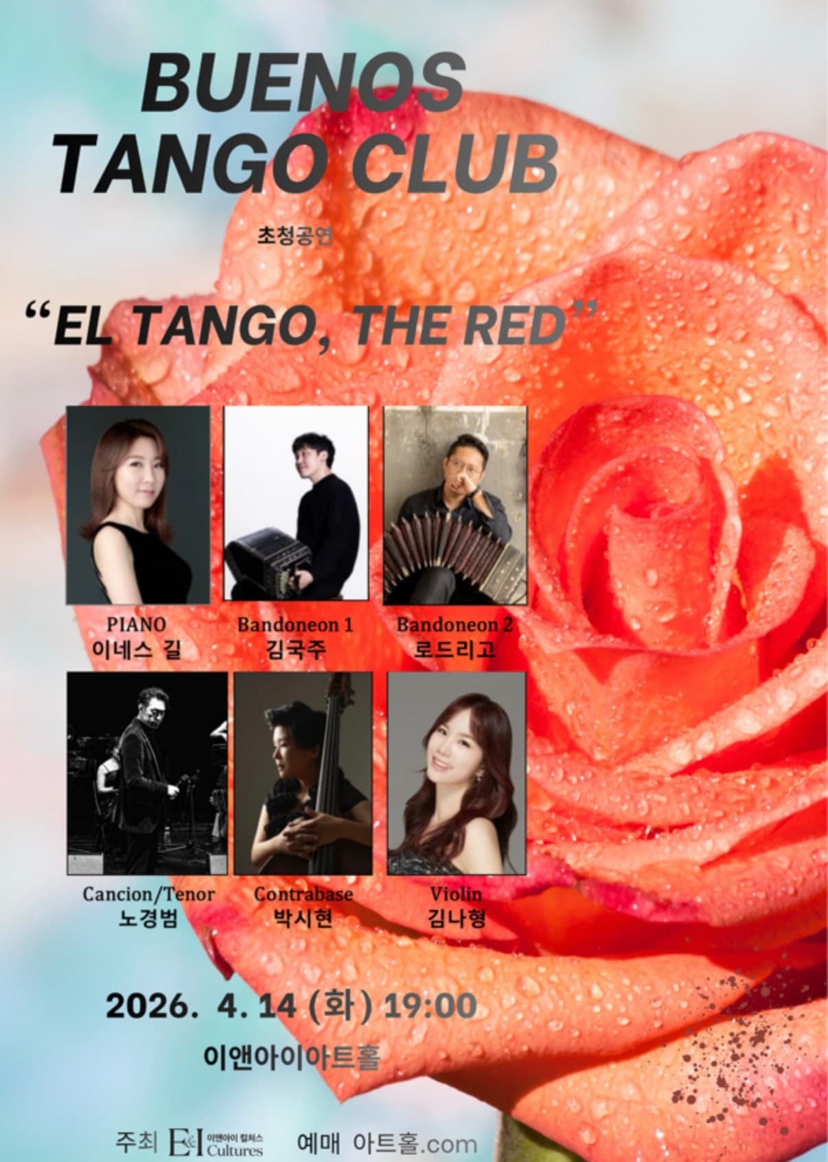Buenos Tango Club: El Tango, The Red [Goyang]
