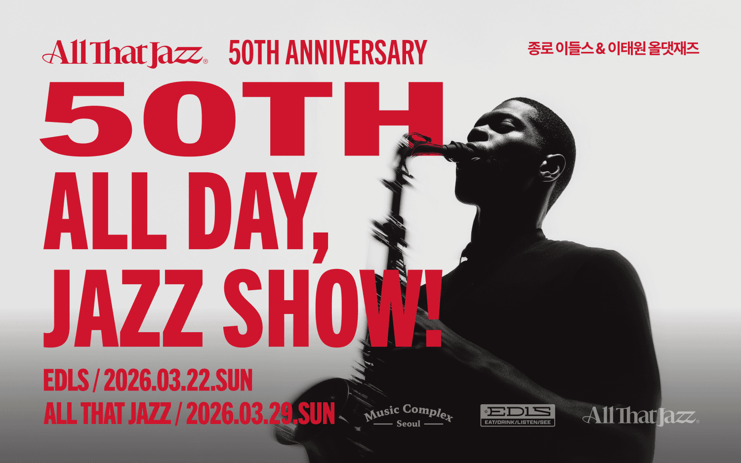 All Day, JAZZ SHOW! Part 1 (03.29)