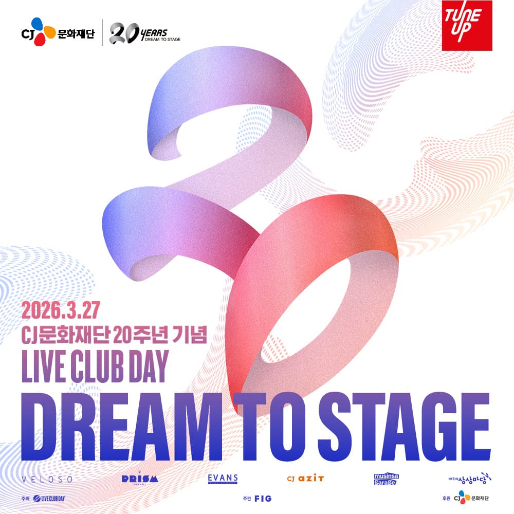 The 79th Live Club Day, CJ Cultural Foundation 20th Anniversary: Dream to Stage