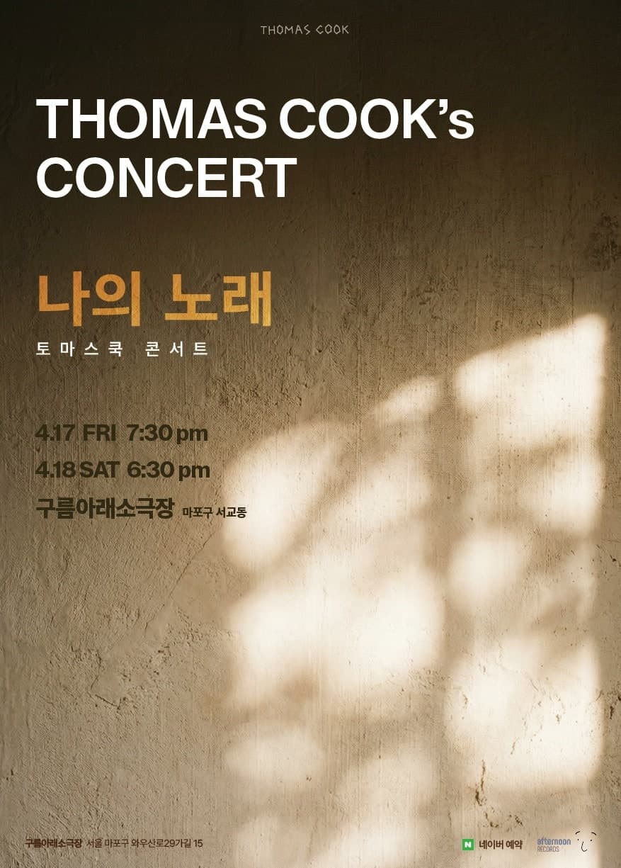 Thomas Cook Concert: My Song