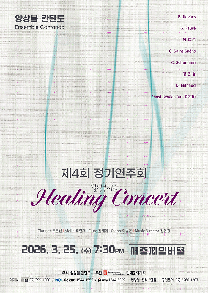 4th Ensemble Cantando Regular Concert: Healing Concert