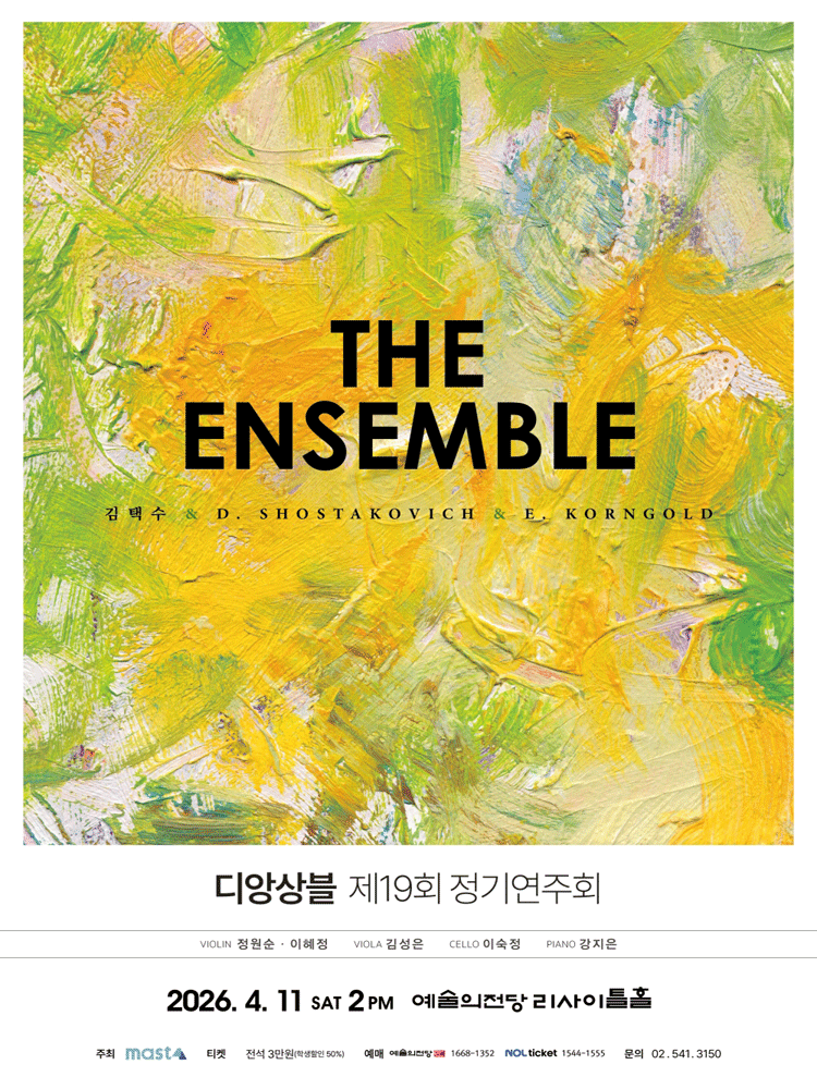 19th The Ensemble Regular Concert