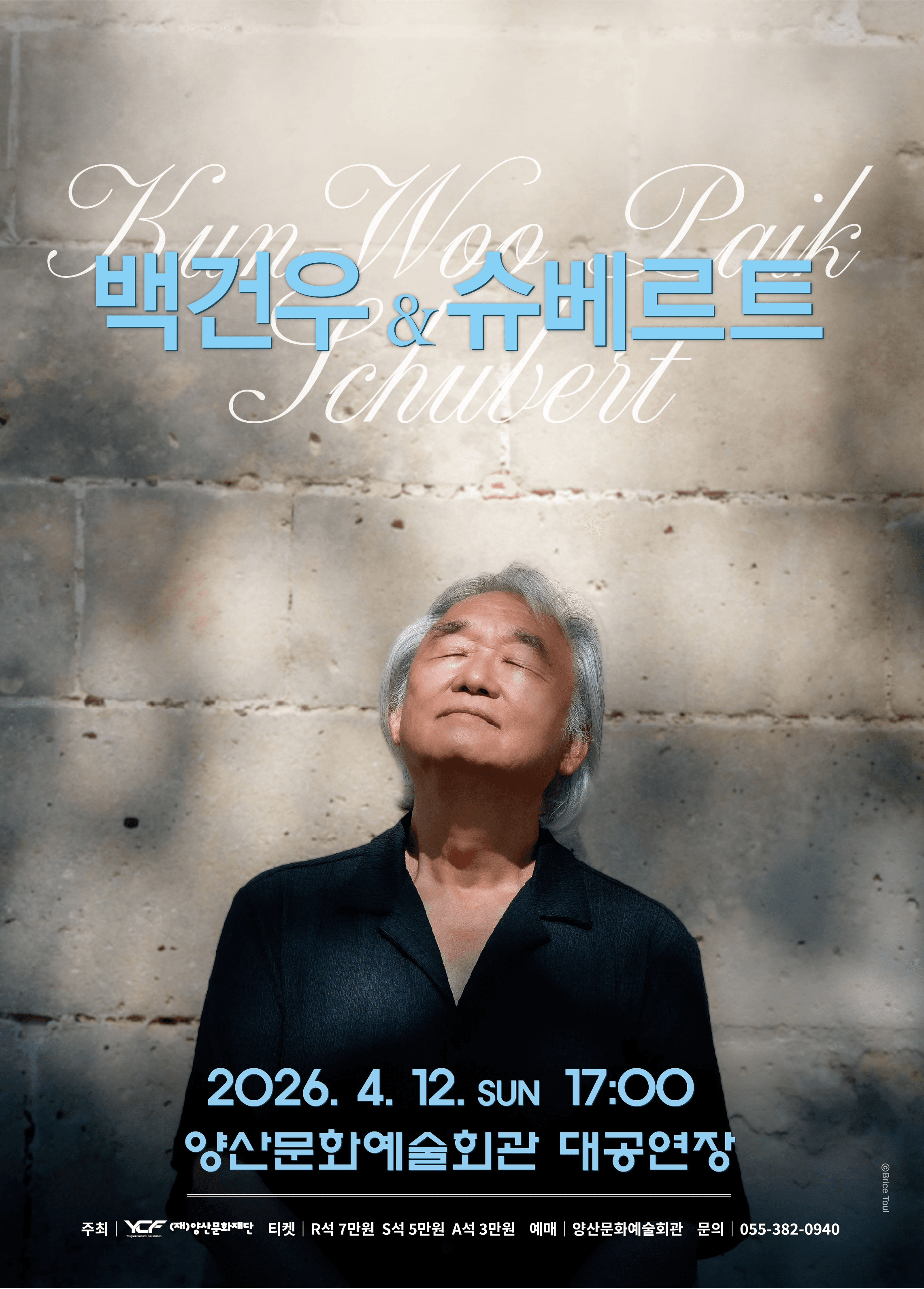 Pianist Baek Kun-woo Recital [Yangsan]