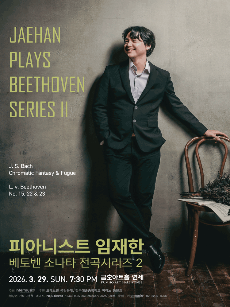 Pianist Lim Jae-han Beethoven Sonata Complete Series 2