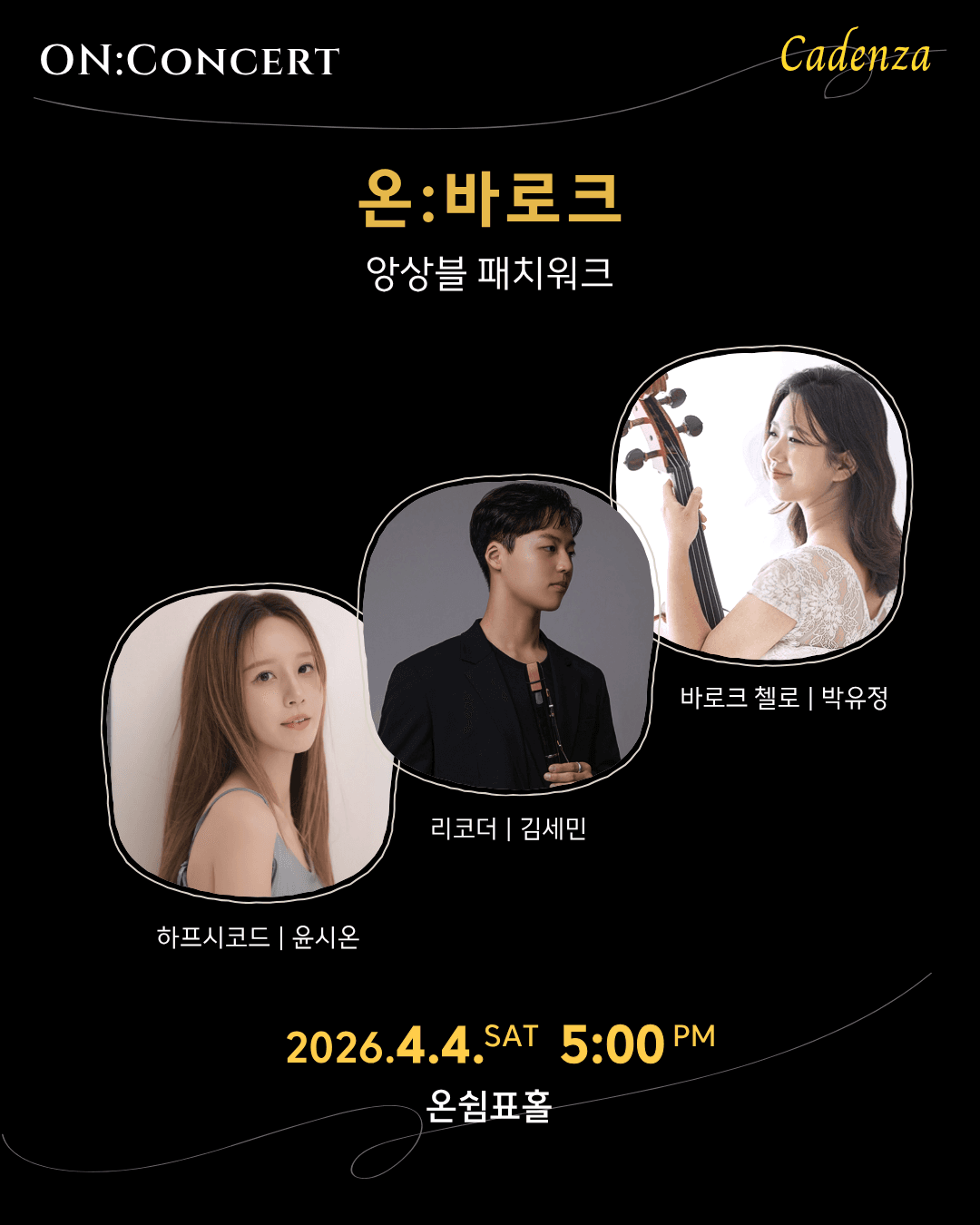 ON: Concert, Ensemble Patchwork's ON: Baroque