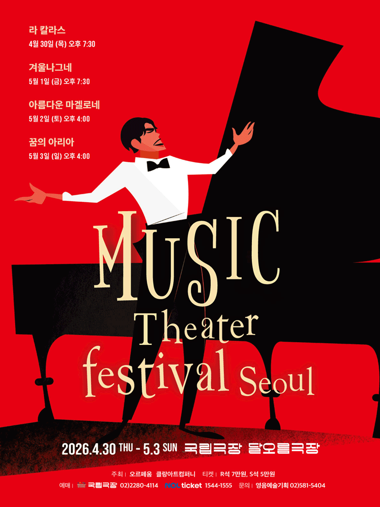 Musical Theater Festival