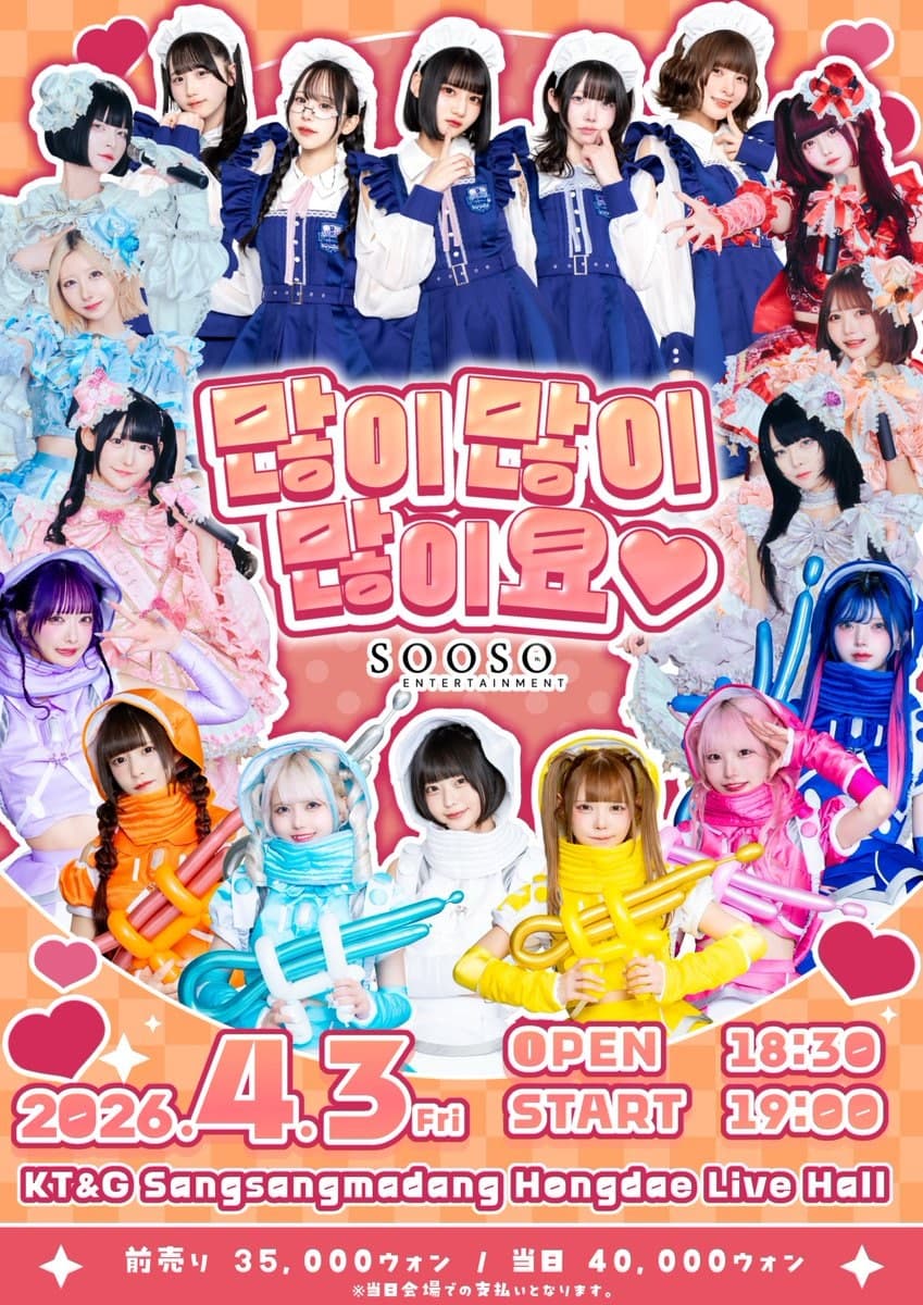 Many, Many, Many Yes