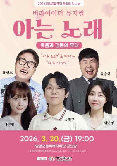 Songs I Know [Yangyang]