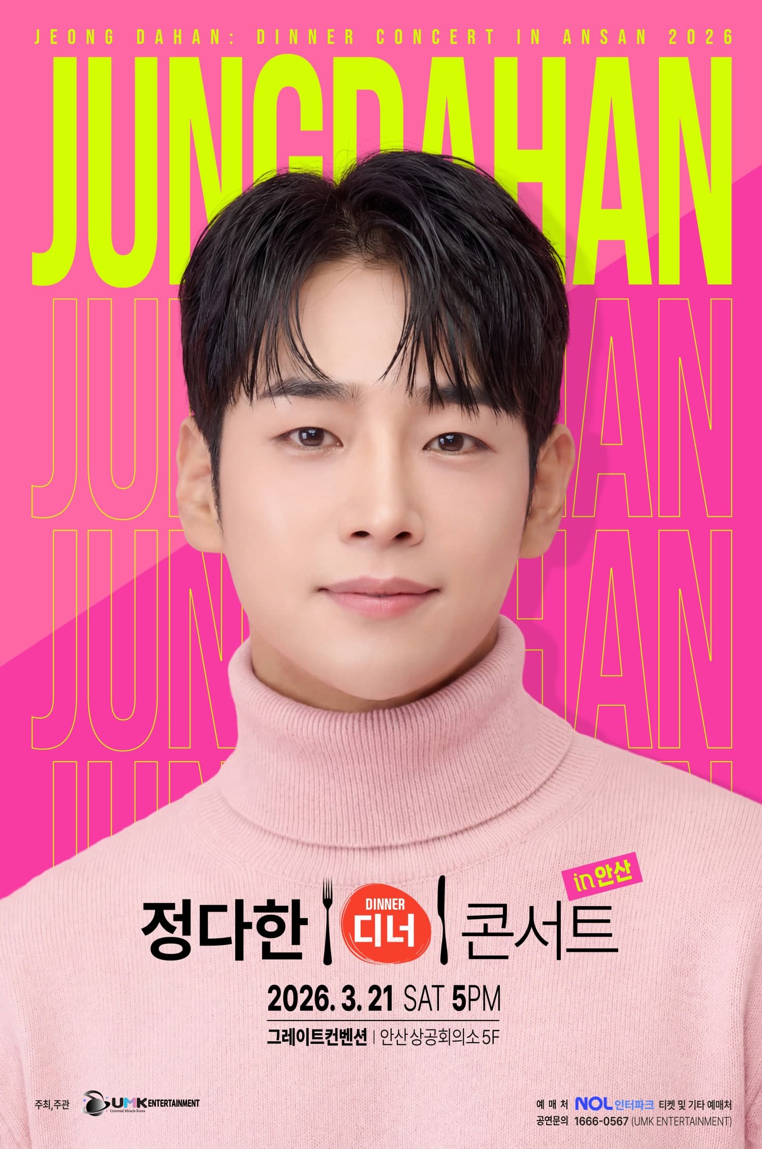 Jung Dahan Dinner Concert [Ansan]