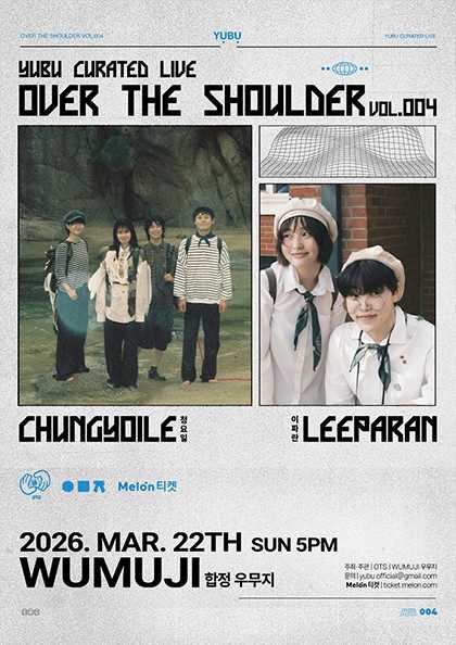 Over The Shoulder Vol.4, Cheongyoil X Lee Pa-ran