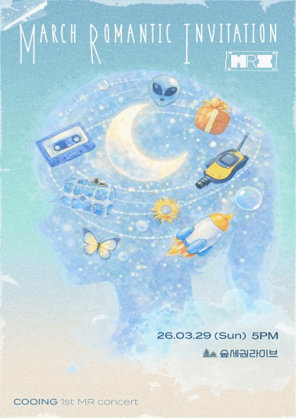 Kuing's MRI: March Romantic Invitation