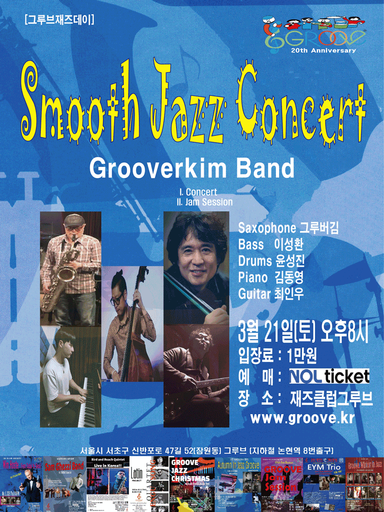 Groove Jazz Day, Smooth Jazz Concert: Groover Kim Band