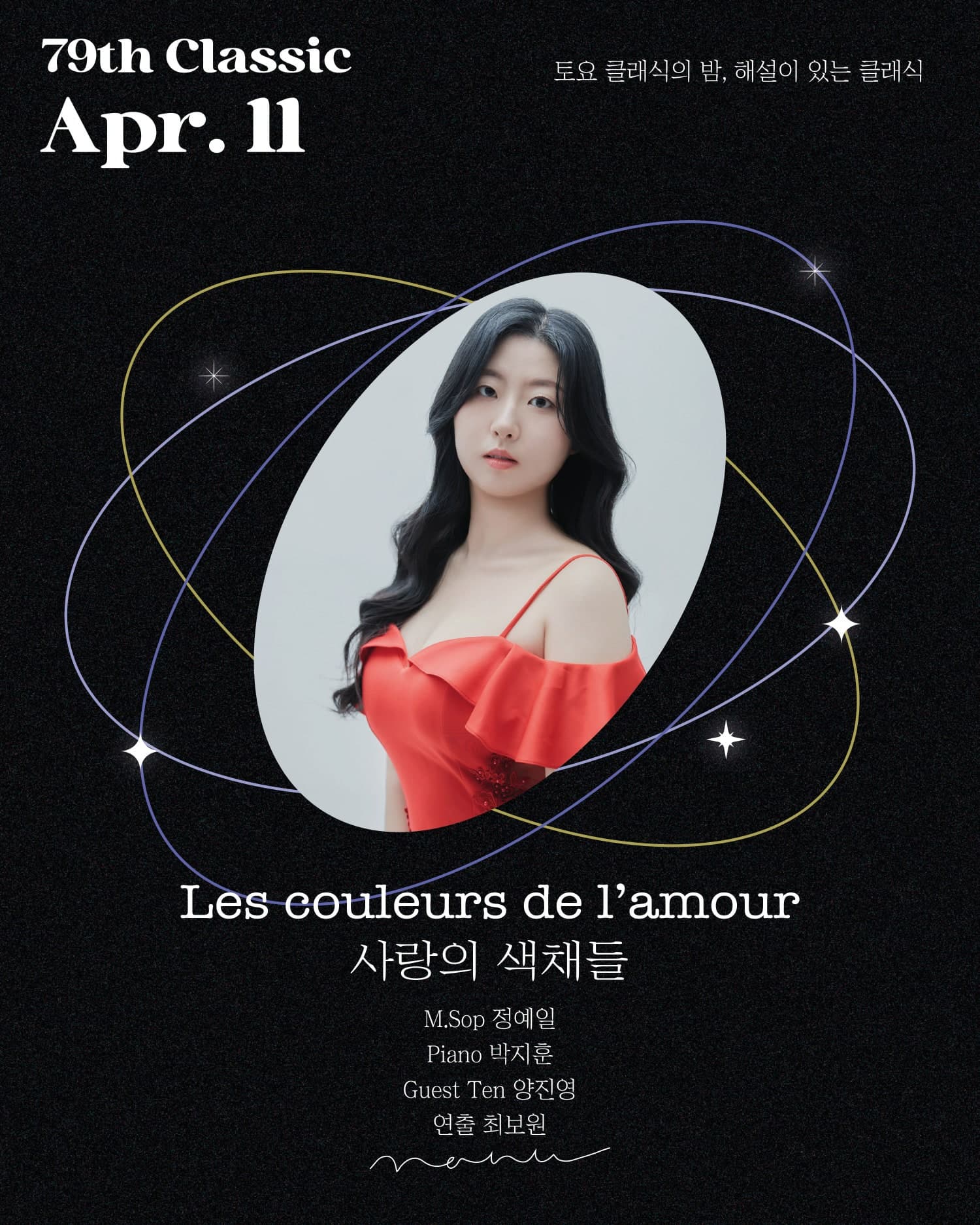 Saturday Classical Night, Classical with Commentary: Colors of Love