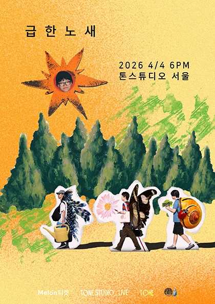 TONE STUDIO LIVE, Hurried Donkey