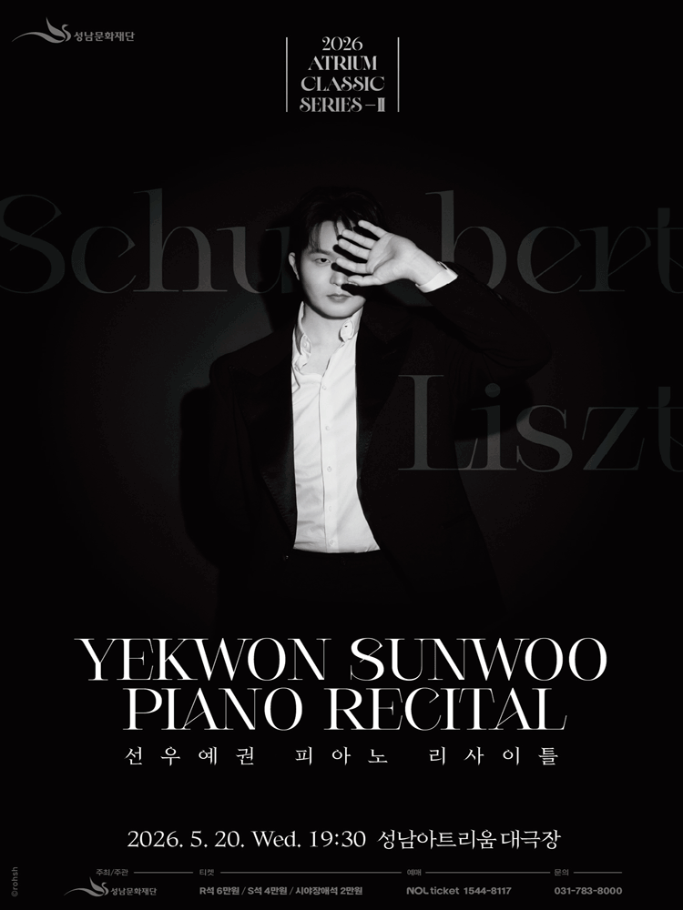 Seon Woo Ye-kwon Piano Recital [Seongnam]