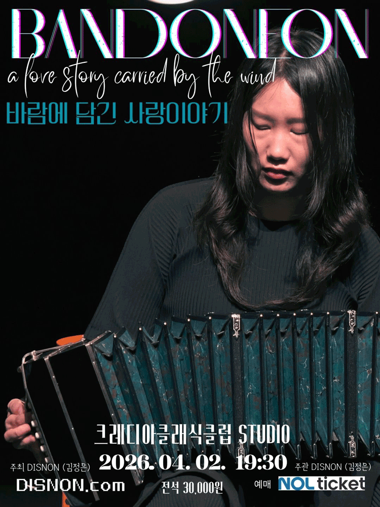 Bandoneon Maker and Performer's Story: Bandoneon, A Tale of Love Carried in the Wind