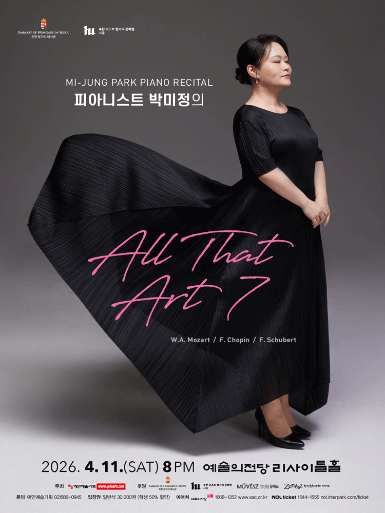 Pianist Park Mi-jung's All That Art 7