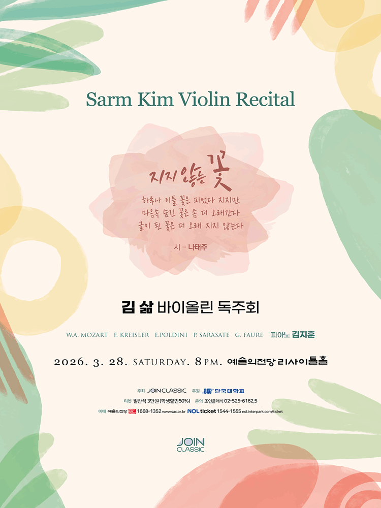 Kim Salp Violin Recital