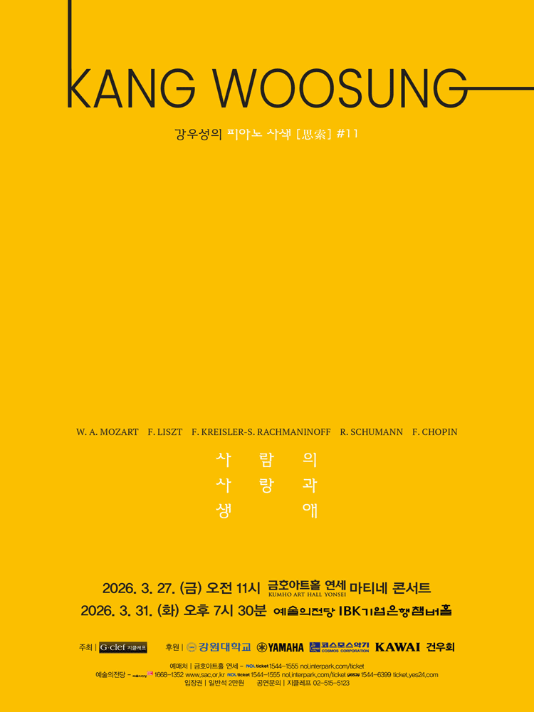 Kang Woo-sung's Piano Meditation #11, Love and Life of Humanity