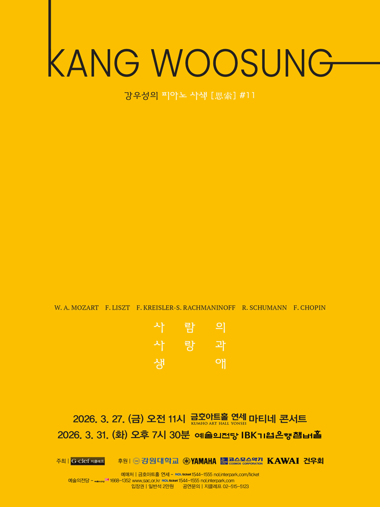 Kang Woo-sung's Piano Meditation #11, Love and Life of Humanity