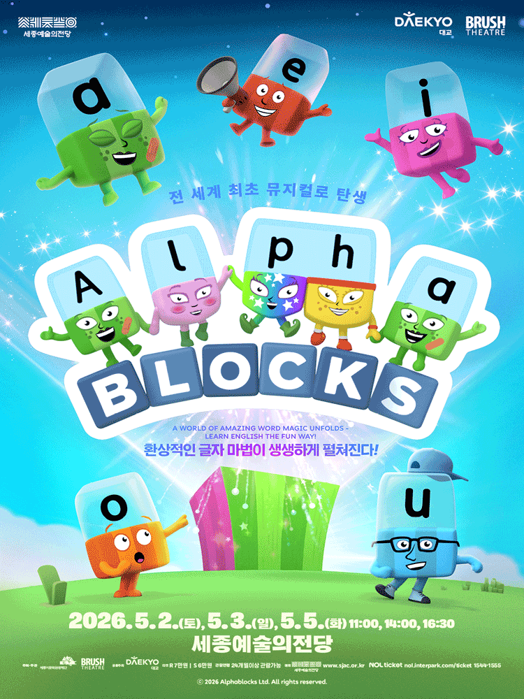 Alphablocks [Sejong]