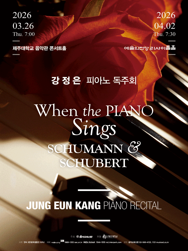 Kang Jung-eun Piano Recital